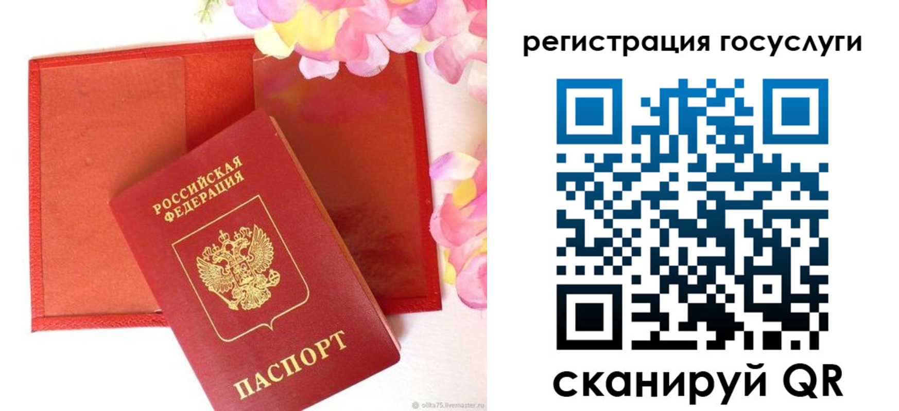 временная регистрация госуслуги в Ижевске