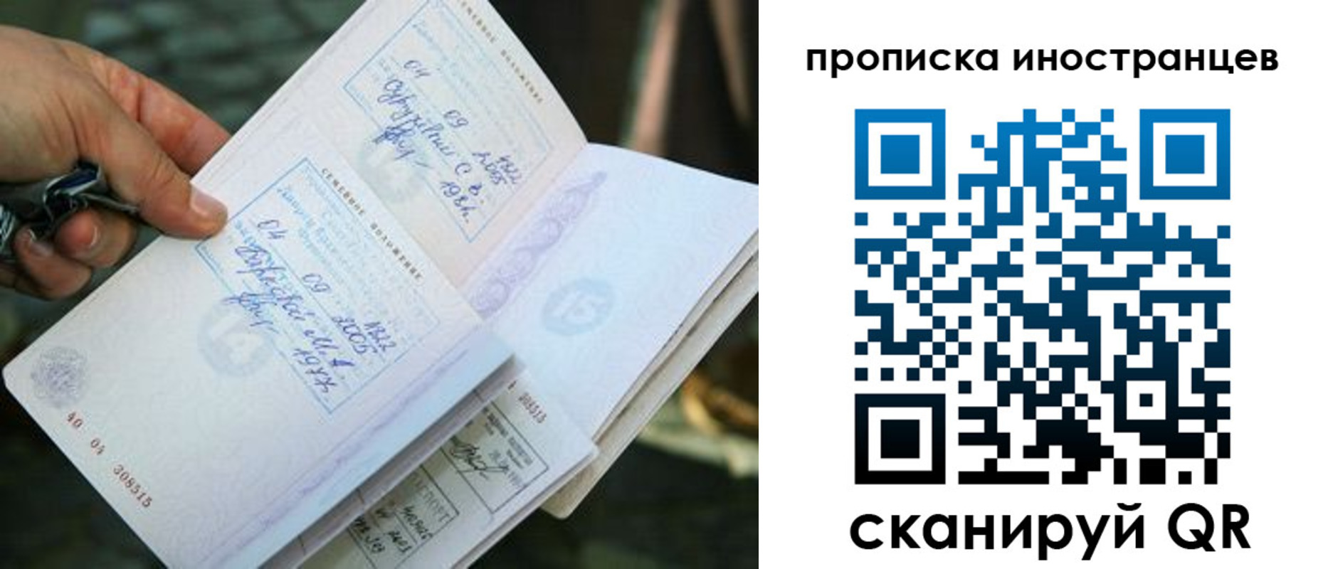 где прописаться в Ижевске
