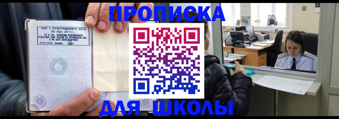 миграционный учет в Ижевске