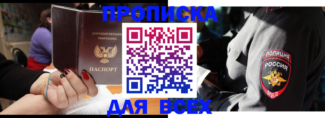 временная регистрация для всех в Ижевске