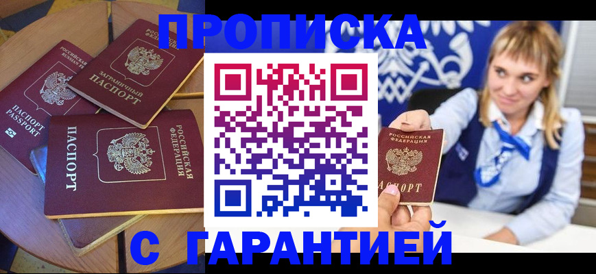 временная регистрация для всех в Ижевске