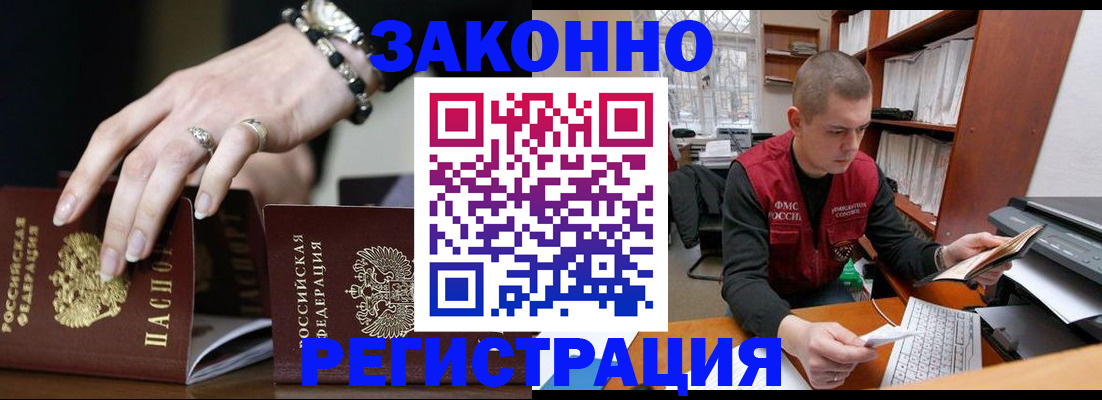 временная регистрация недорого в Ижевске