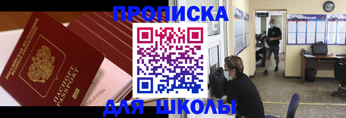прописка для военкомата в Ижевске